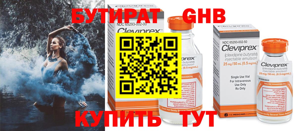 БУТИРАТ  БУТИРАТ буратино  Вход с VPN  Камышин 