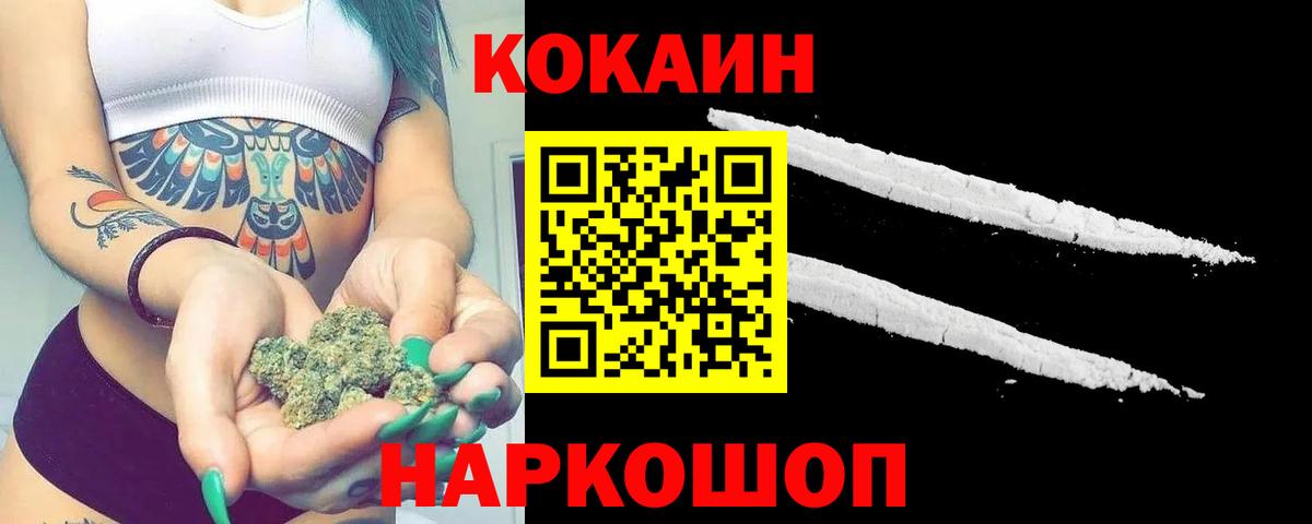 Кокаин  МЕФ  Камышин  Меф   ГАШИШ  Каннабис  Вход с VPN 