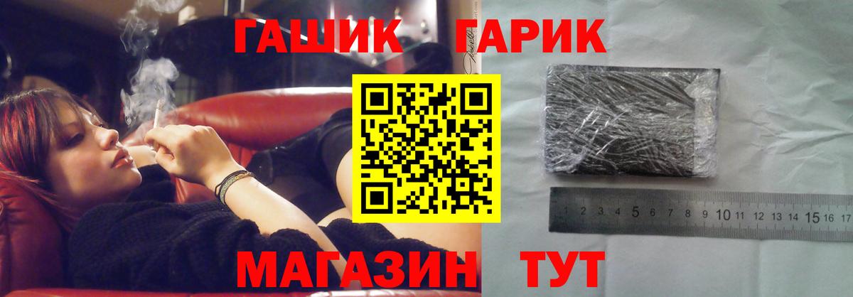 ГАШ гарик Камышин