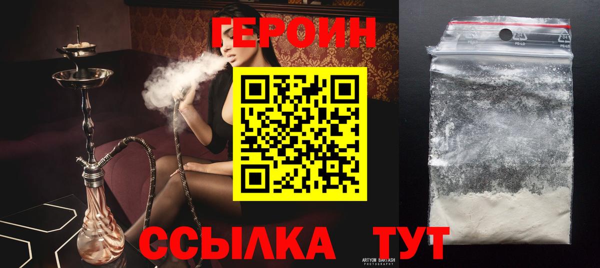 Героин  Вход с VPN  Камышин  ГЕРОИН Афган 