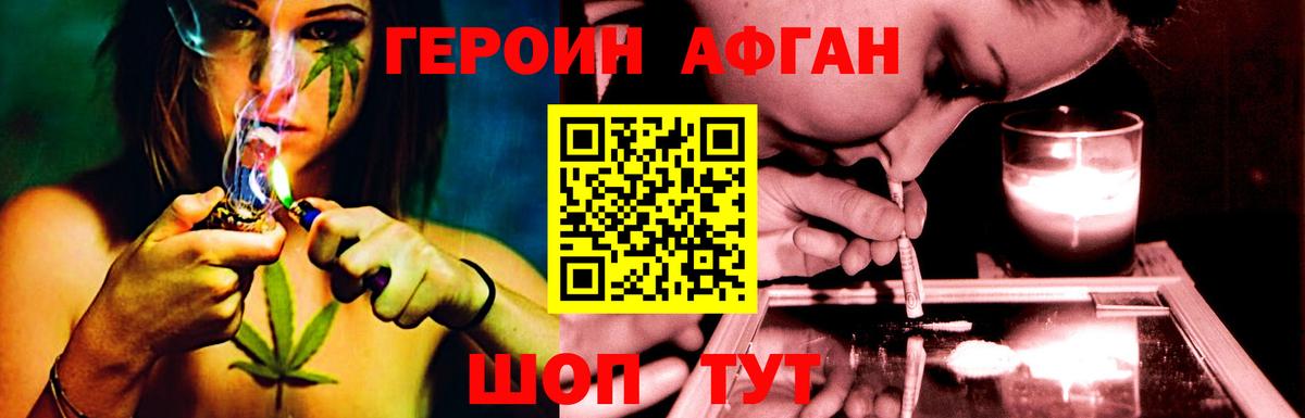 ГЕРОИН Heroin Камышин