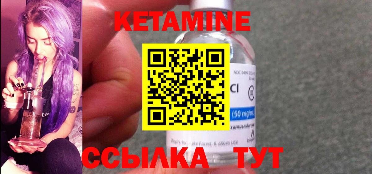 КЕТАМИН VHQ  Вход с VPN  Камышин 