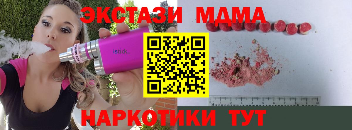 MDMA crystal Камышин