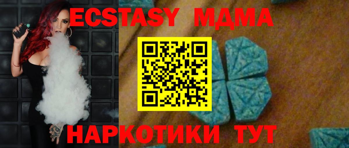 MDMA Molly  МДМА Molly  Камышин  Вход с VPN 