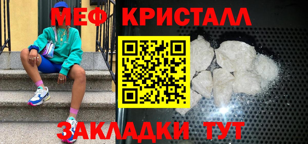 Камышин  Мефедрон VHQ  Вход с VPN  Мефедрон  Меф VHQ  Мефедрон 
