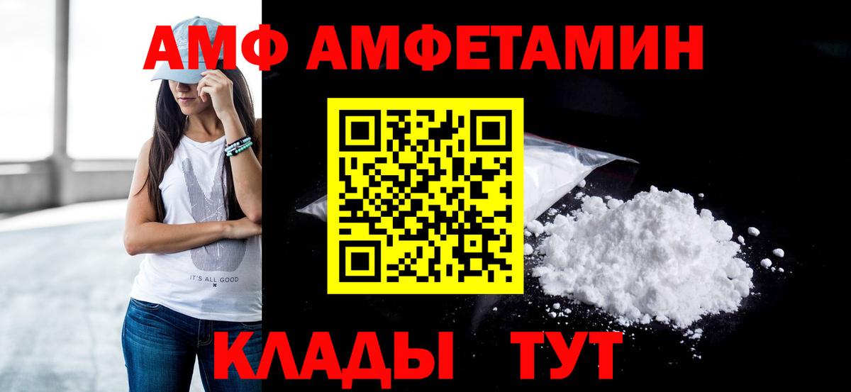 Камышин  Метамфетамин пудра  Вход с VPN 