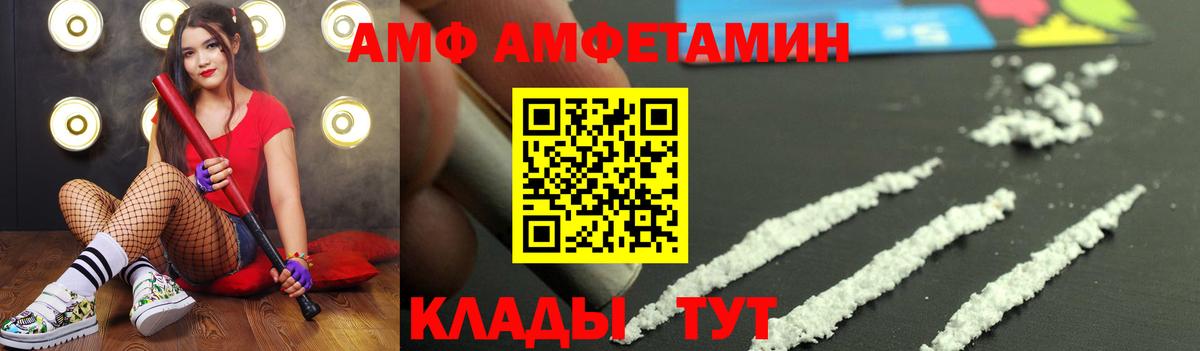 МЕТАМФЕТАМИН пудра Камышин