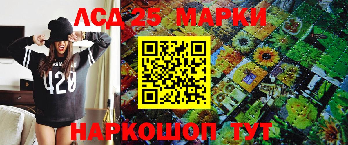 Марки N-bome 1,8мг Камышин