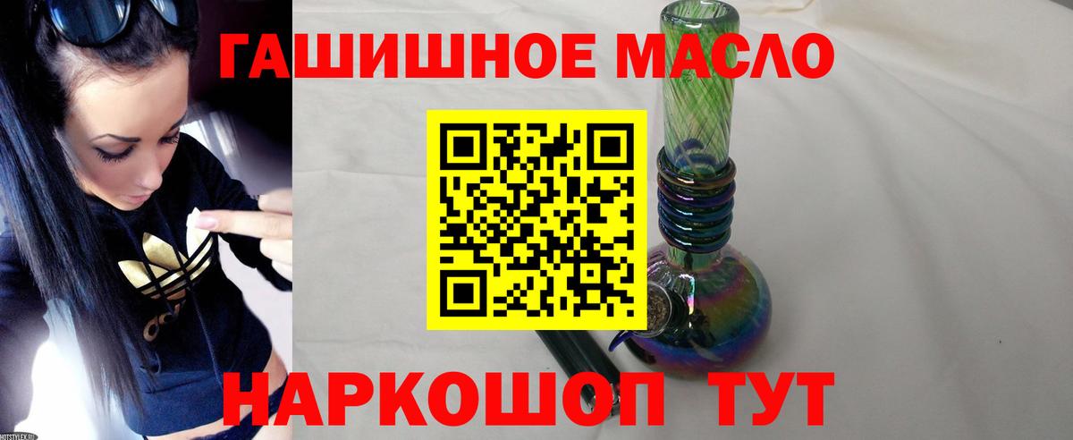 Камышин  Дистиллят ТГК THC oil  цена наркотик  Вход с VPN 